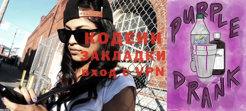 ссылка на мегу ТОР  Белинский  Codein Purple Drank 