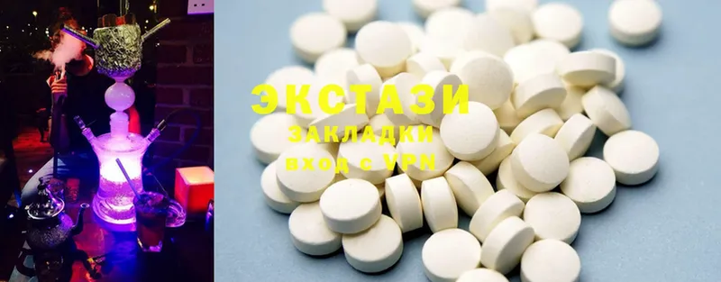 Ecstasy диски  Белинский 