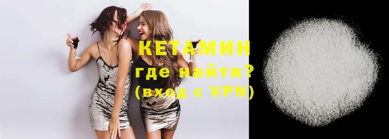 Кетамин ketamine  магазин  наркотиков  Белинский 